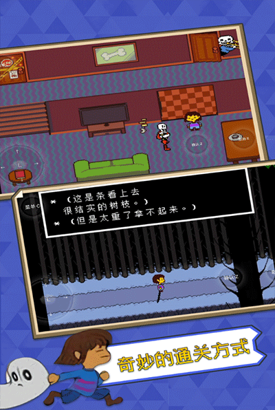 传说之下自带键盘版2