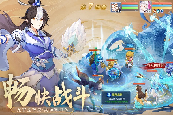 仙凡幻想vivo版客户端4