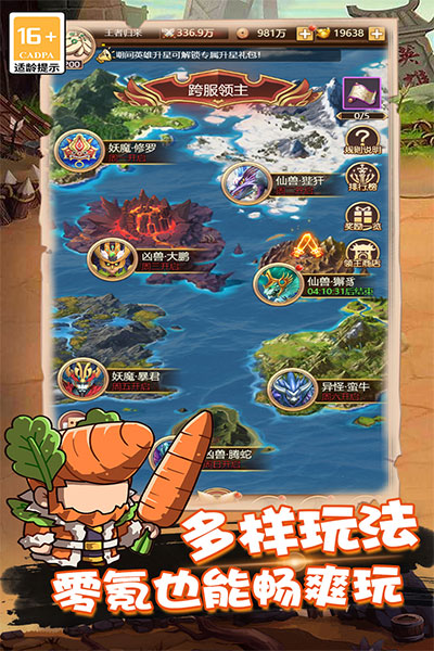 乱弹三国志手游5