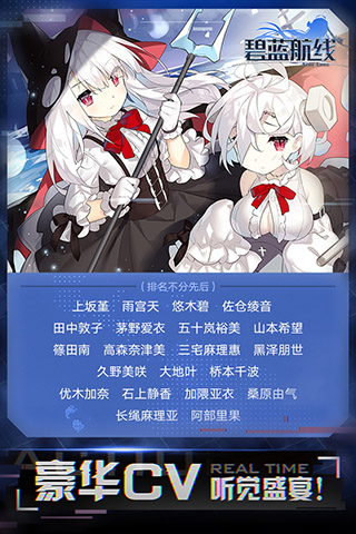 碧蓝航线百度版4