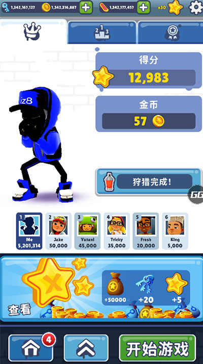 地铁跑酷sv3.0版3