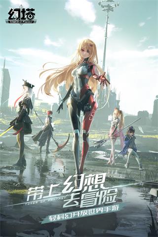 幻塔内置作弊菜单破解版20232