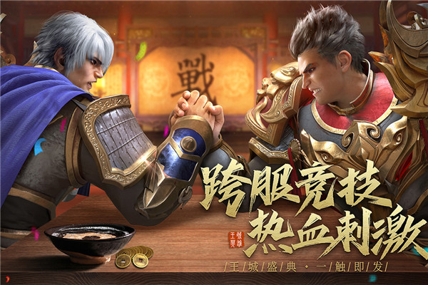 王城英雄斩龙服1