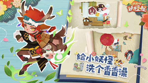 阴阳师妖怪屋网易版1