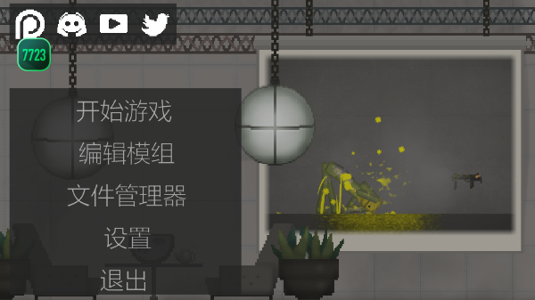 甜瓜游乐场官方正版1