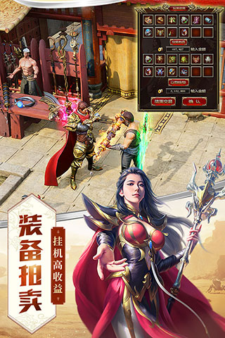 屠龙破晓破解版1