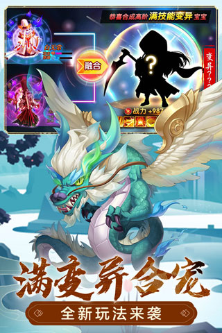 萌幻西游公测版5