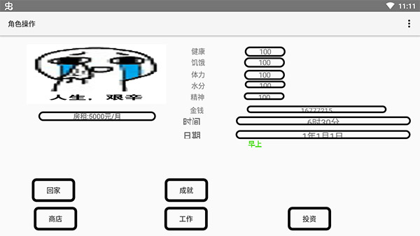 一百块钱的梦想1