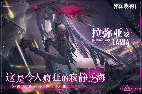 战双帕弥什4399版4