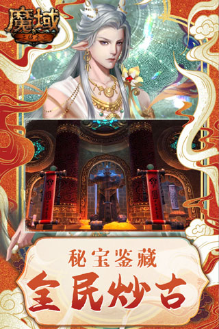 魔域手游官方正版3