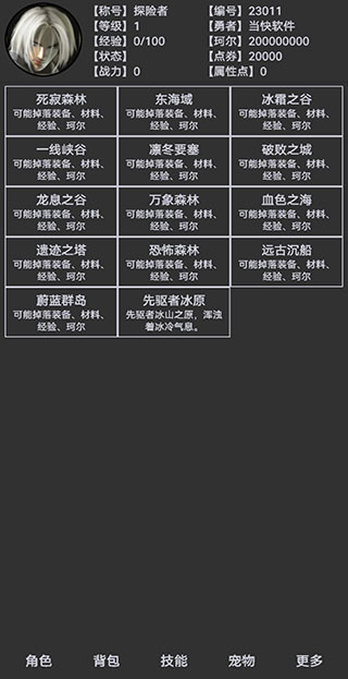 勇者传说2023最新版5