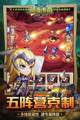 部落传奇九游版3