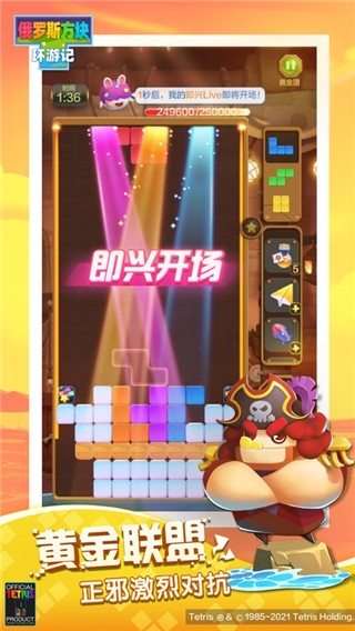 俄罗斯方块环游记3