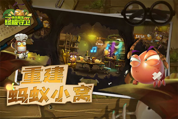 快乐酷宝终极守卫1