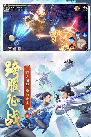 剑玲珑bt版3