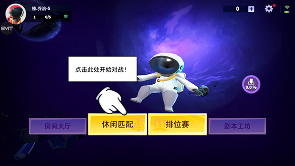 谁是内鬼破解版1