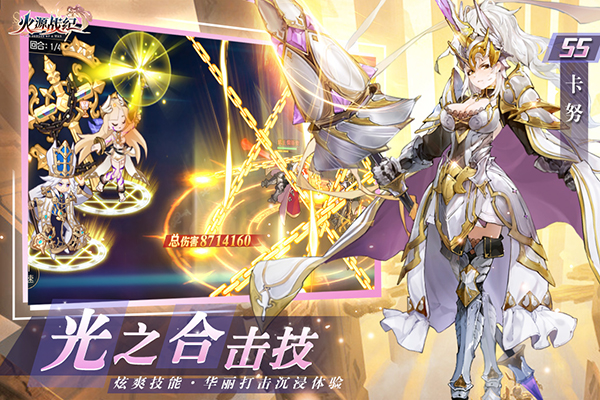 火源战纪九游版4