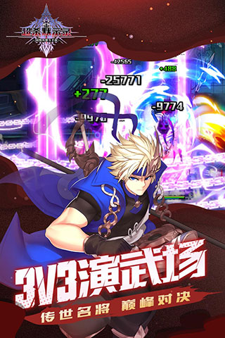 超杀默示录内购破解版5