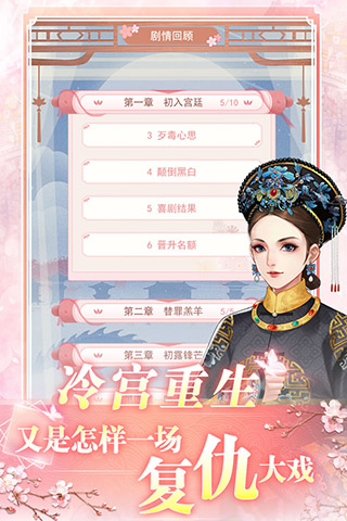 花之舞破解版1