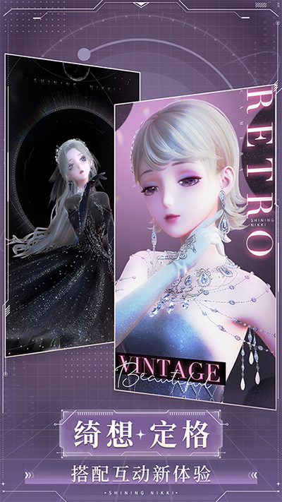 闪耀暖暖vivo版4
