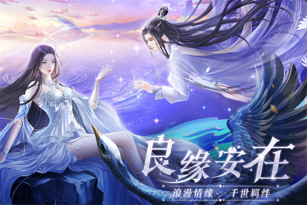 上古情歌手游4