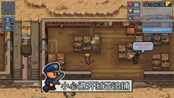 逃脱者2手机版1