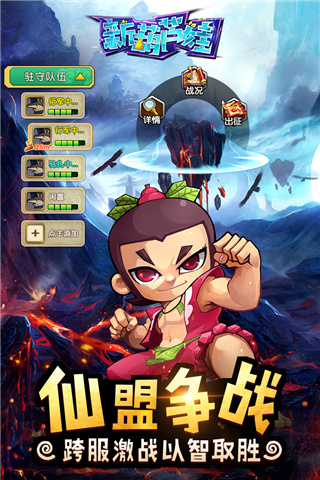 新葫芦娃破解版3