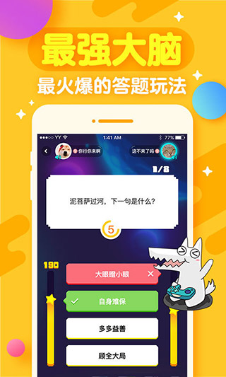 开心斗app2