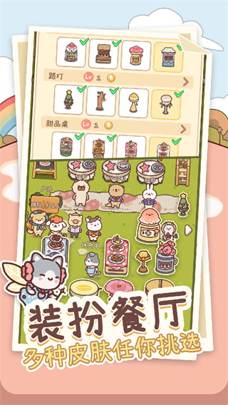 元气动森最新破解版2