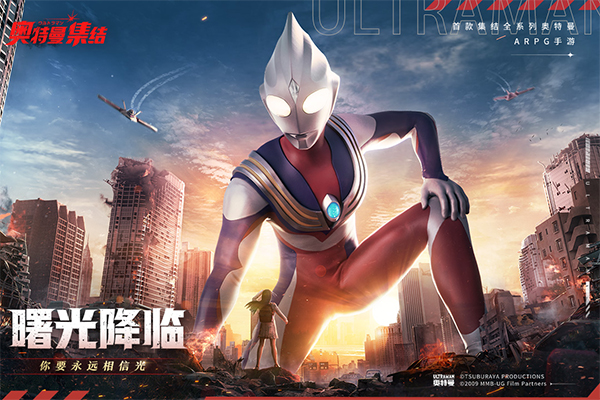 奥特曼集结应用宝版3