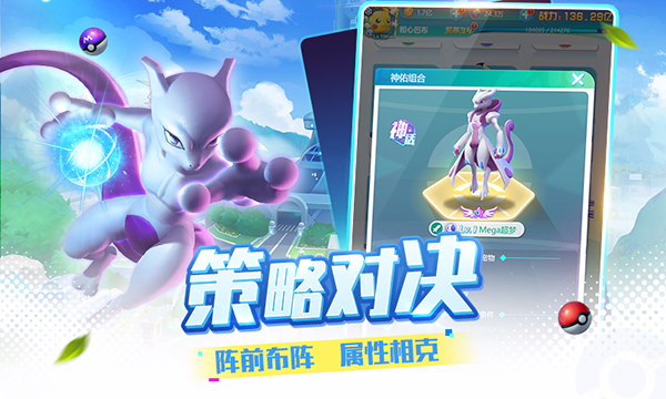 精灵训练师2023最新版2