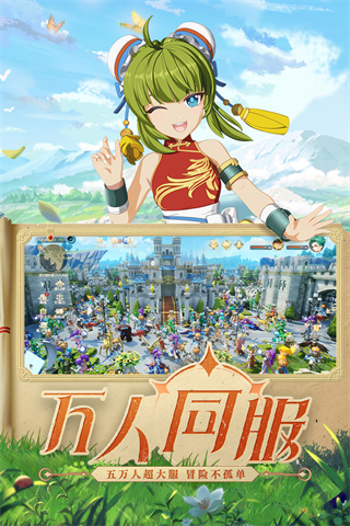 魔力宝贝旅人5
