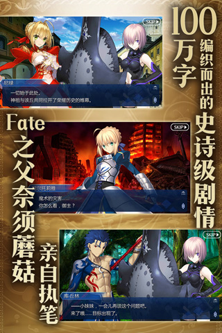 命运冠位指定小米版2