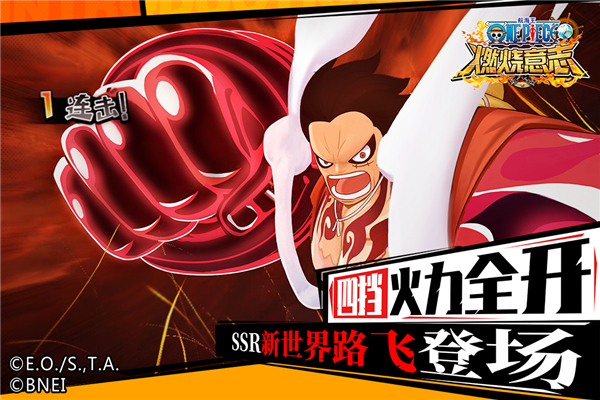 航海王燃烧意志oppo版3