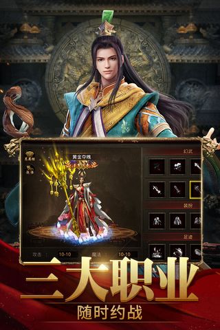 斩魔无双破解版2