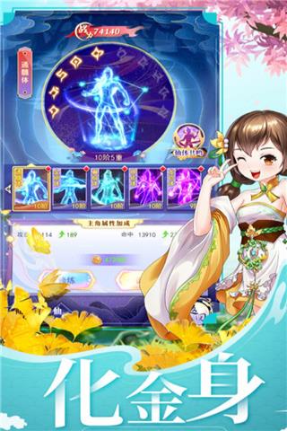 天剑奇缘内测版5
