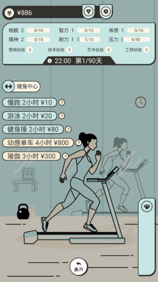 聪明求生记破解版1