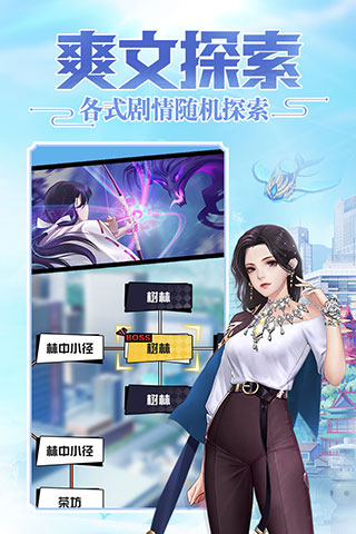 超凡之路无限资源版4