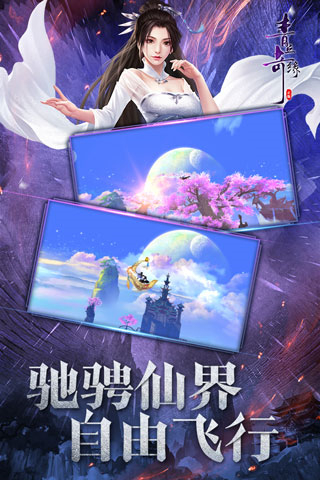 青丘奇缘破解版5