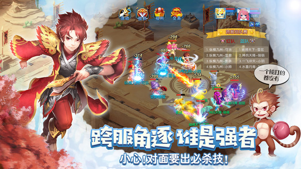 天书奇谈手游充值折扣平台4