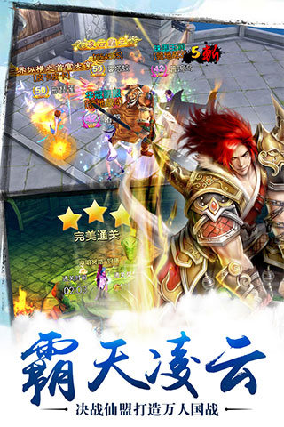 苍穹之剑破解版2