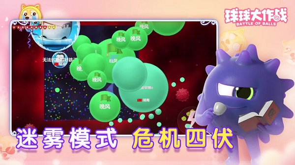 球球大作战最新版20233