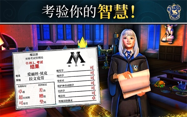 哈利波特霍格沃茨之谜手游2023最新版1