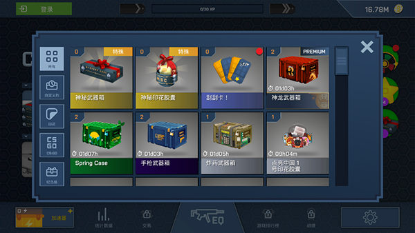 CSGO开箱模拟器中文破解版2