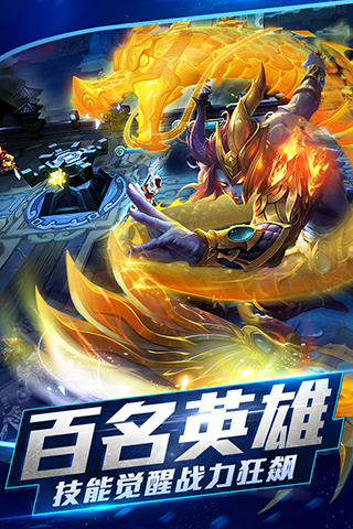乱斗西游2九游版4