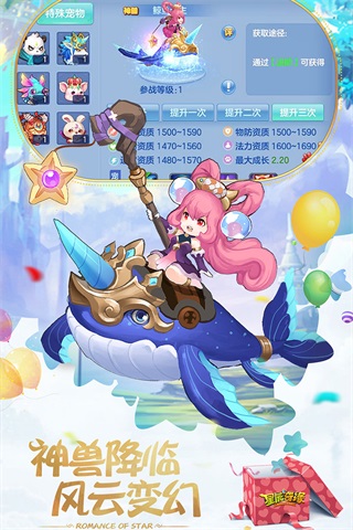 星辰奇缘无限钻石版1