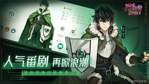 盾之勇者成名录浪潮国际服5