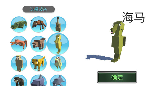 动物融合模拟器中文版1