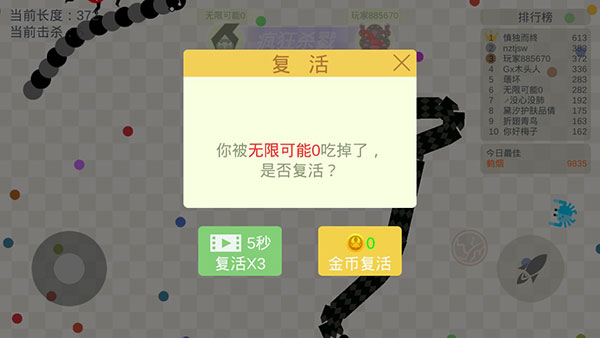 小蛇斗蜈蚣无限金币版3