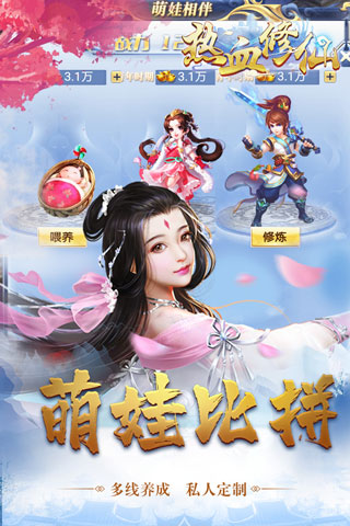 热血修仙H5变态版3